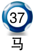 平4